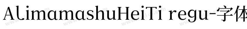 AlimamashuHeiTi regu字体转换